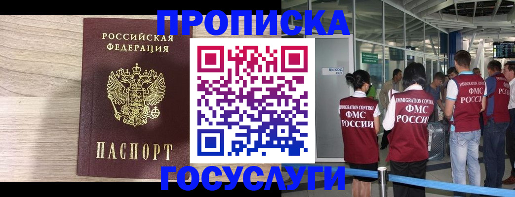 пропишу в квартире в Муравленко