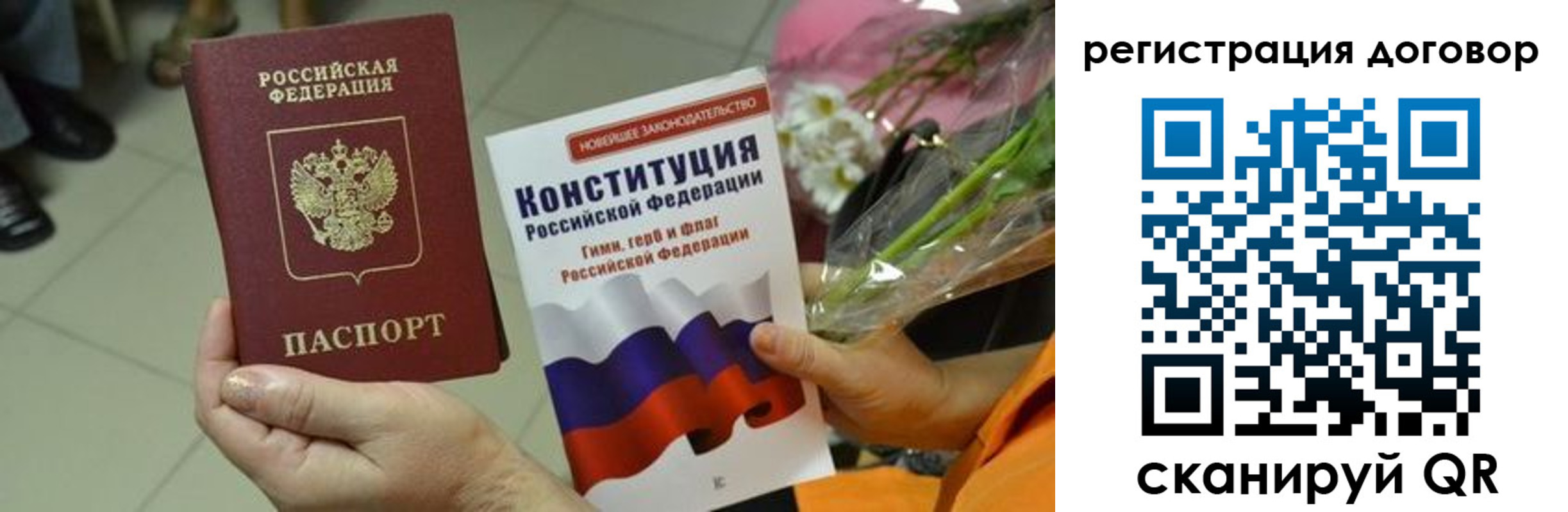 прописка регистрация в Муравленко