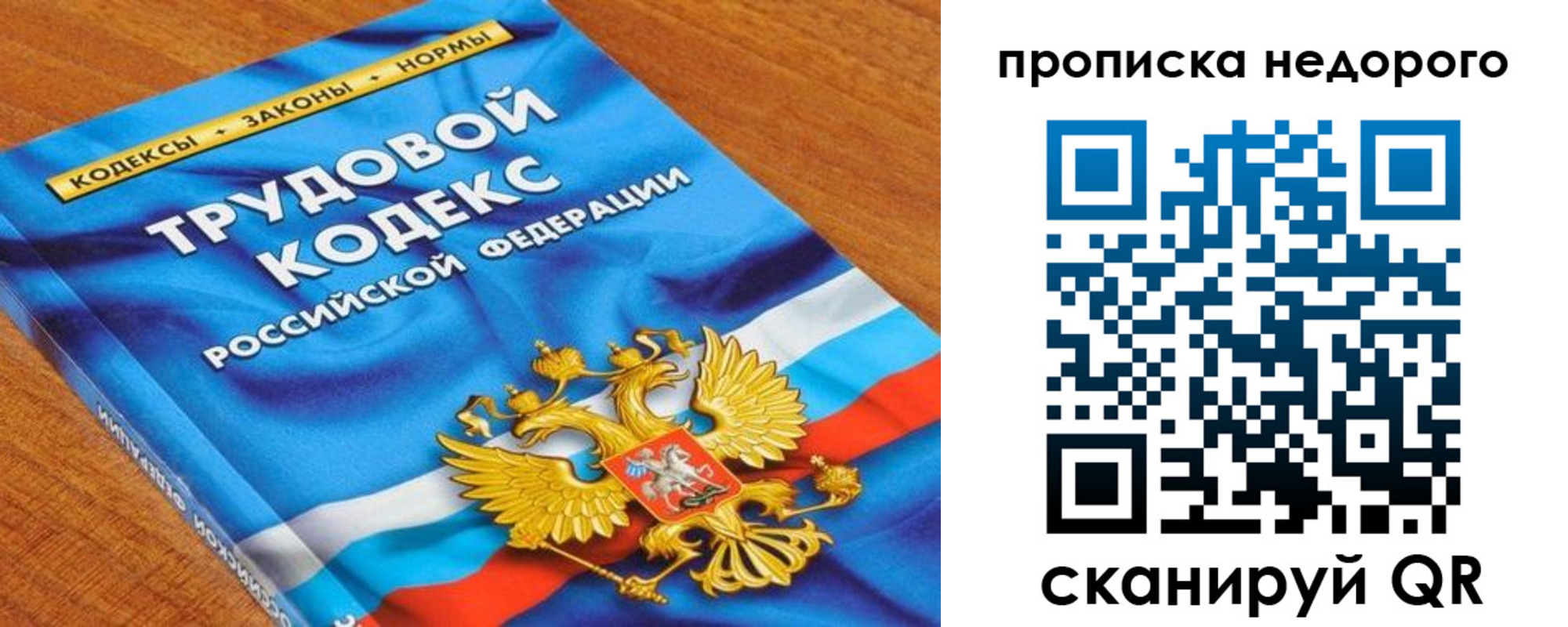 временная регистрация купить в Муравленко