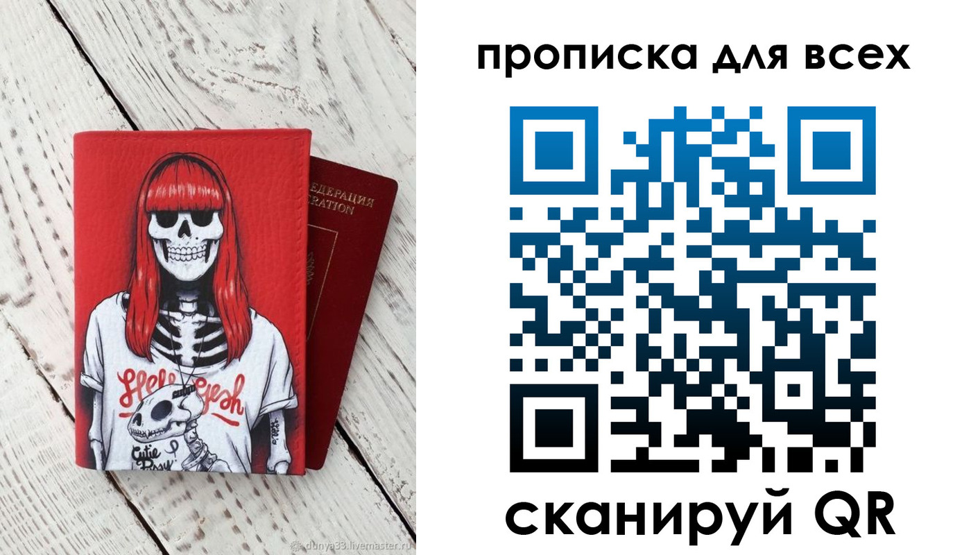 временная регистрация адрес в Муравленко